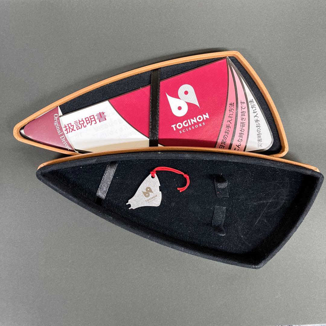 トギノンセニング　New リバースHI5.8インチ　本日特別価格　GHさん専用