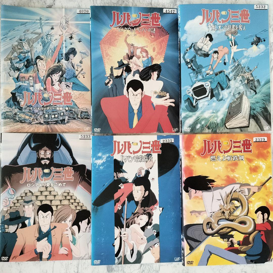 DVD ブルーレイ ルパン三世 TVスペシャル、劇場版、OVA 計33巻 - メルカリ