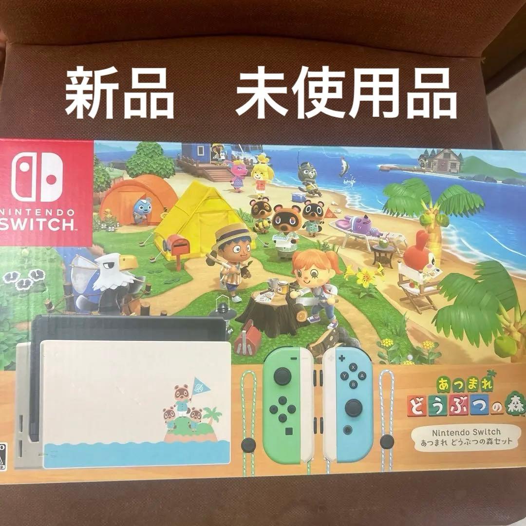 Nintendo Switchあつまれどうぶつの森同梱版 エディション Nintendo Switch あつまれ どうぶつの森｜セブンネットショッピング