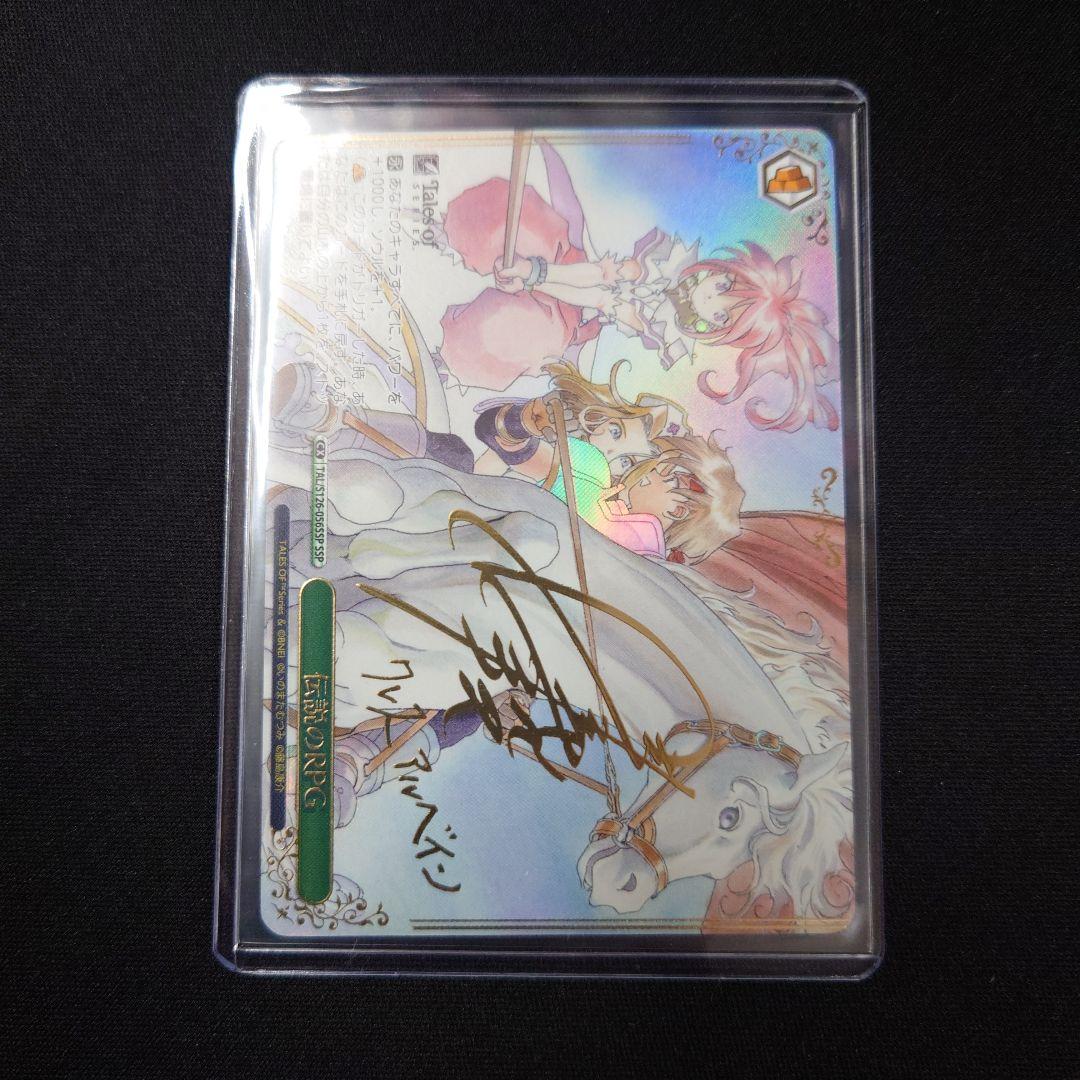 ヴァイス 伝説のRPG SSP サイン テイルズオブシリーズ - メルカリ