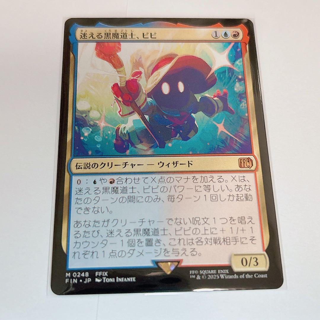 MTG】迷える黒魔道士、ビビ - メルカリ