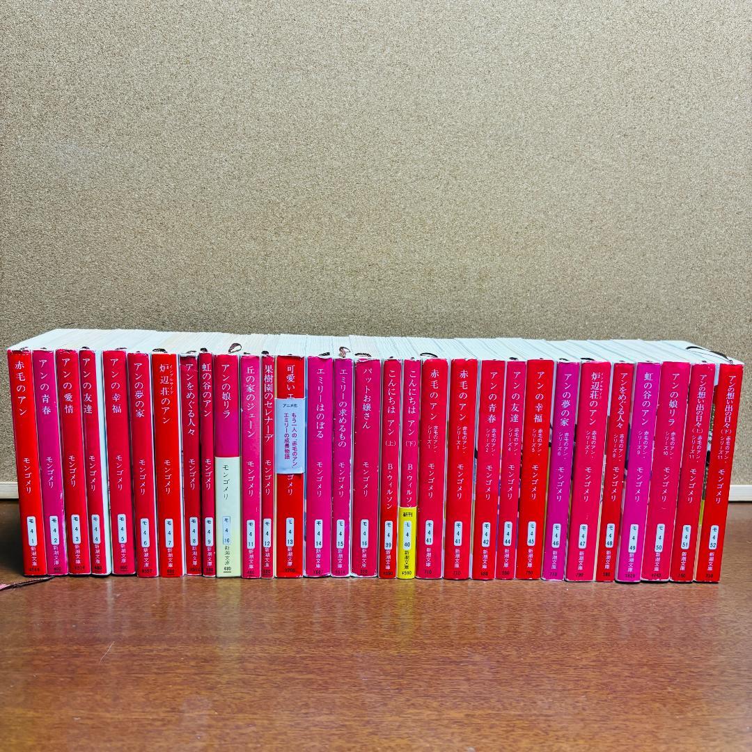 小説】 赤毛のアンシリーズ 1~16、39~52 計30冊セット - メルカリ
