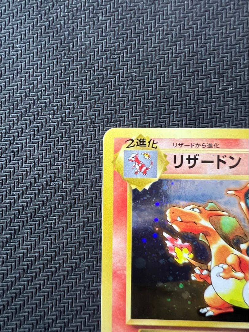 リザードン：とりかえっこプリーズキャンペーン20th PROMO XYシリーズ