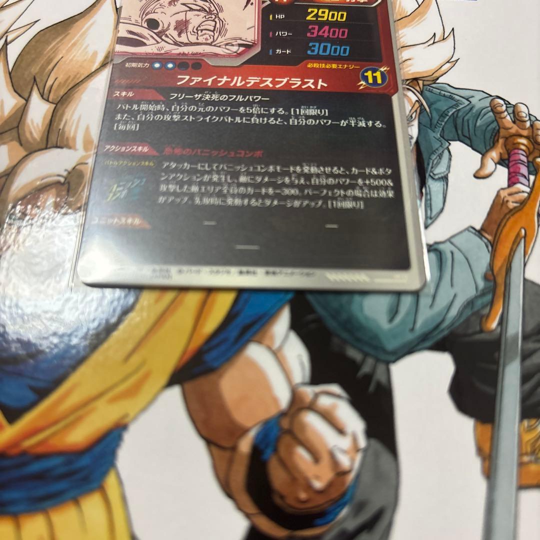 ドラゴンボール スーパーダイバーズ GDR フリーザ パラレル - メルカリ