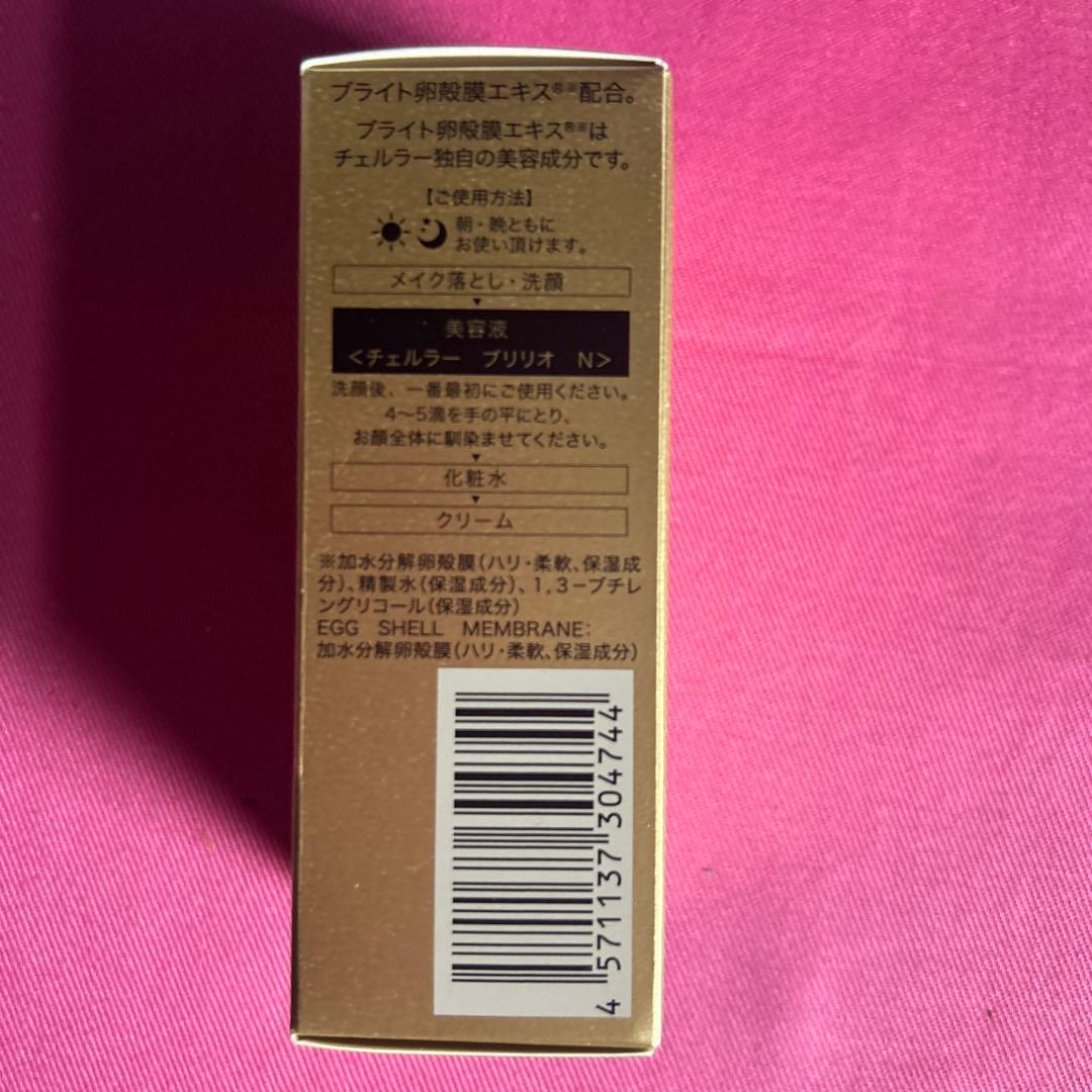 CELLULA BRILLIO N ESM Lift Serum 15mL - メルカリ