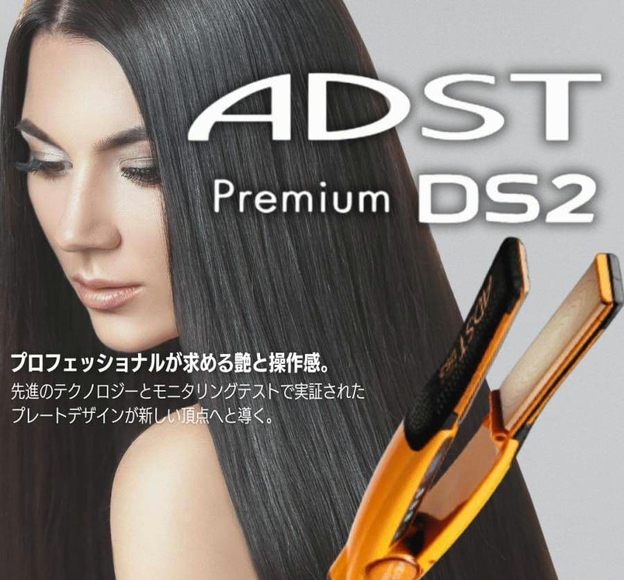 最安値　新品未使用未開封　ADST DS2 ストレートヘアアイロン ADST（アドスト） 爆買 プレミアム ストレートアイロン DS2 ADST