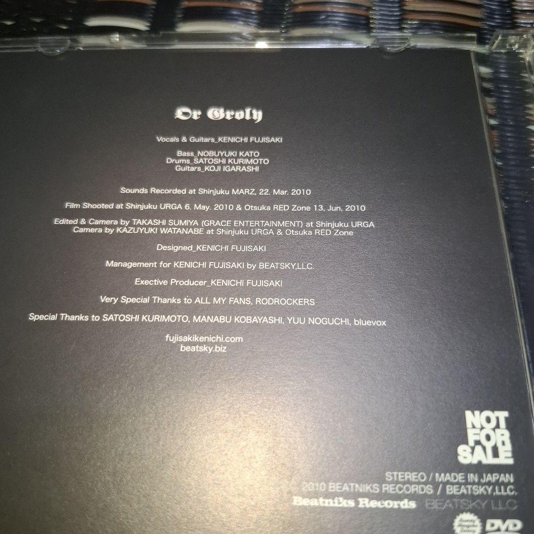 藤崎賢一 Or Groly 配布DVD JUSTY NASTY CRAZE - メルカリ