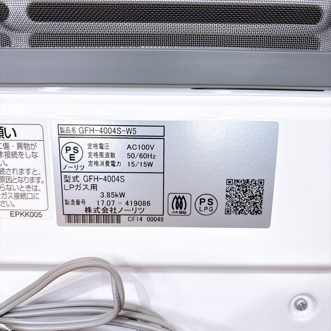 ノーリツ ガスファンヒーター GFH-4004s -W5 プロパンガス 未使用品