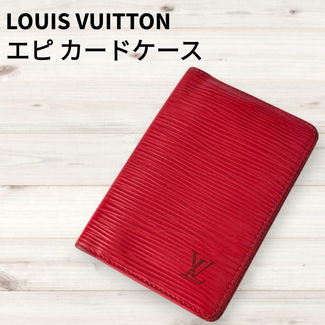 ルイヴィトン エピ レッド カードケース 名刺入れ レディース 定期入れ