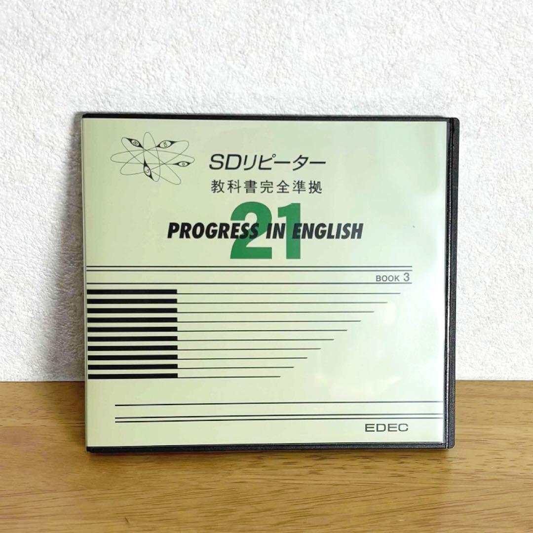 PROGRESS IN ENGLISH 21 改訂版 BOOK 3 - メルカリ