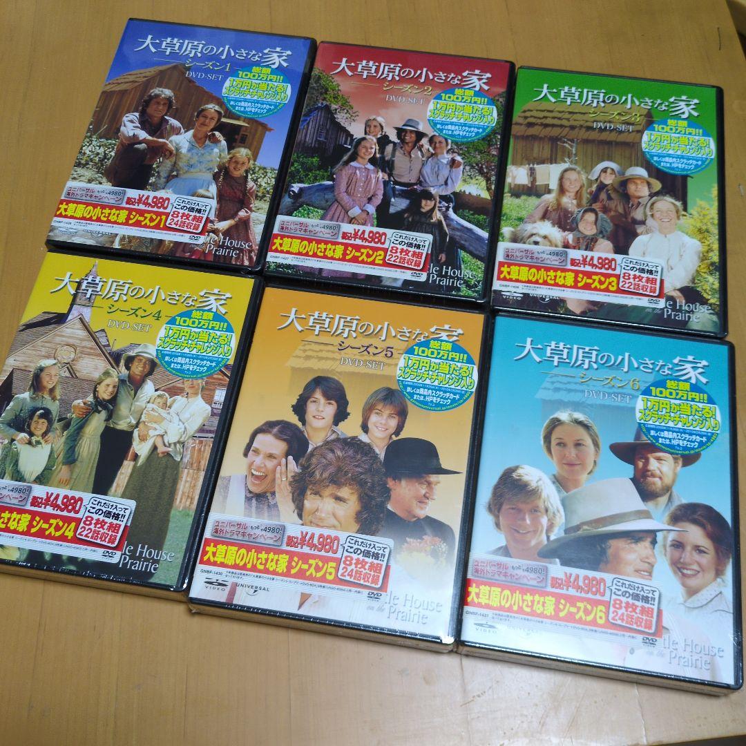 大草原の小さな家 シーズン1〜シーズン6 DVD-SET - メルカリ