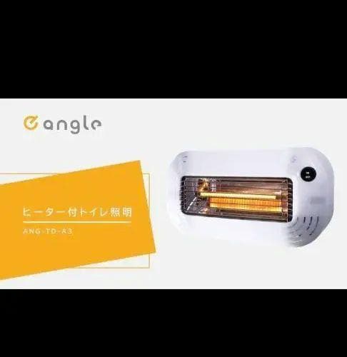 2個セットe angleヒーター・消臭機能付トイレ照明 ANG-TD-A3(W) - メルカリ