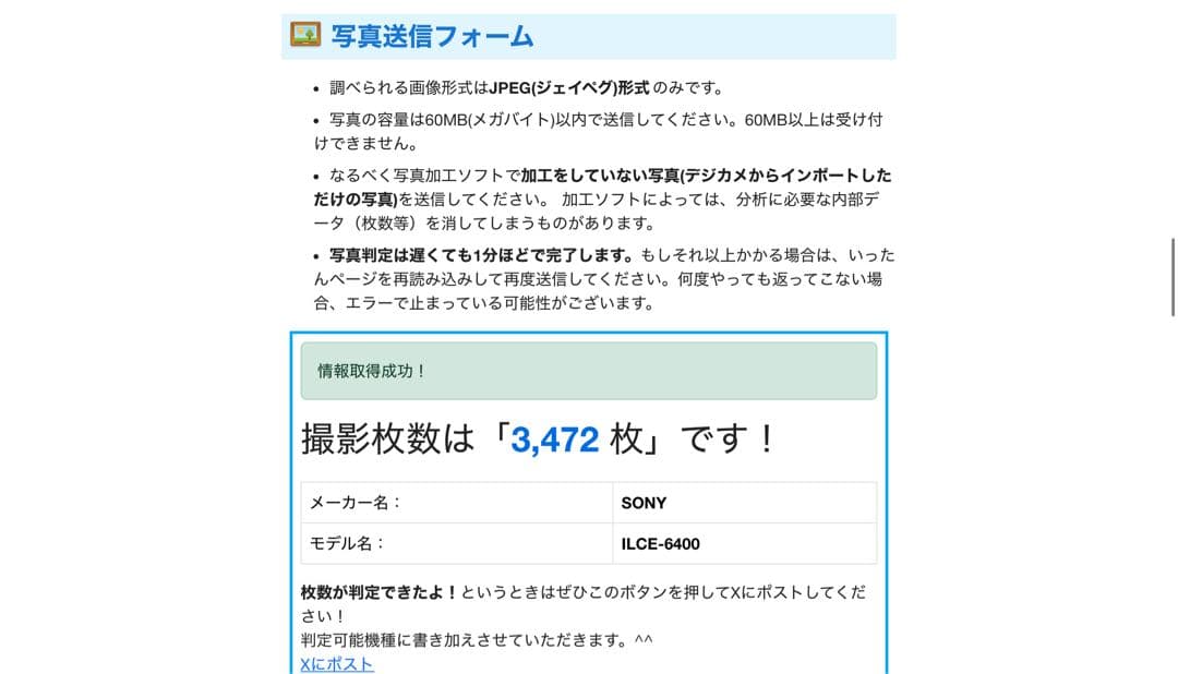 《美品》SONY α6400 ボディ本体 ソニー ミラーレス