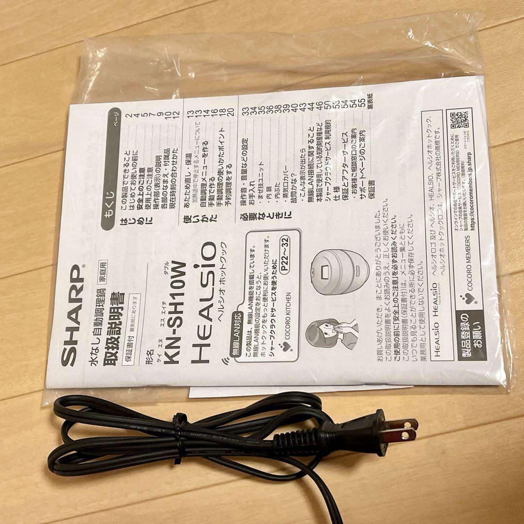 KN-SH10W-R 水なし自動調理鍋　1.0L ホットクック　1-2回使用美品