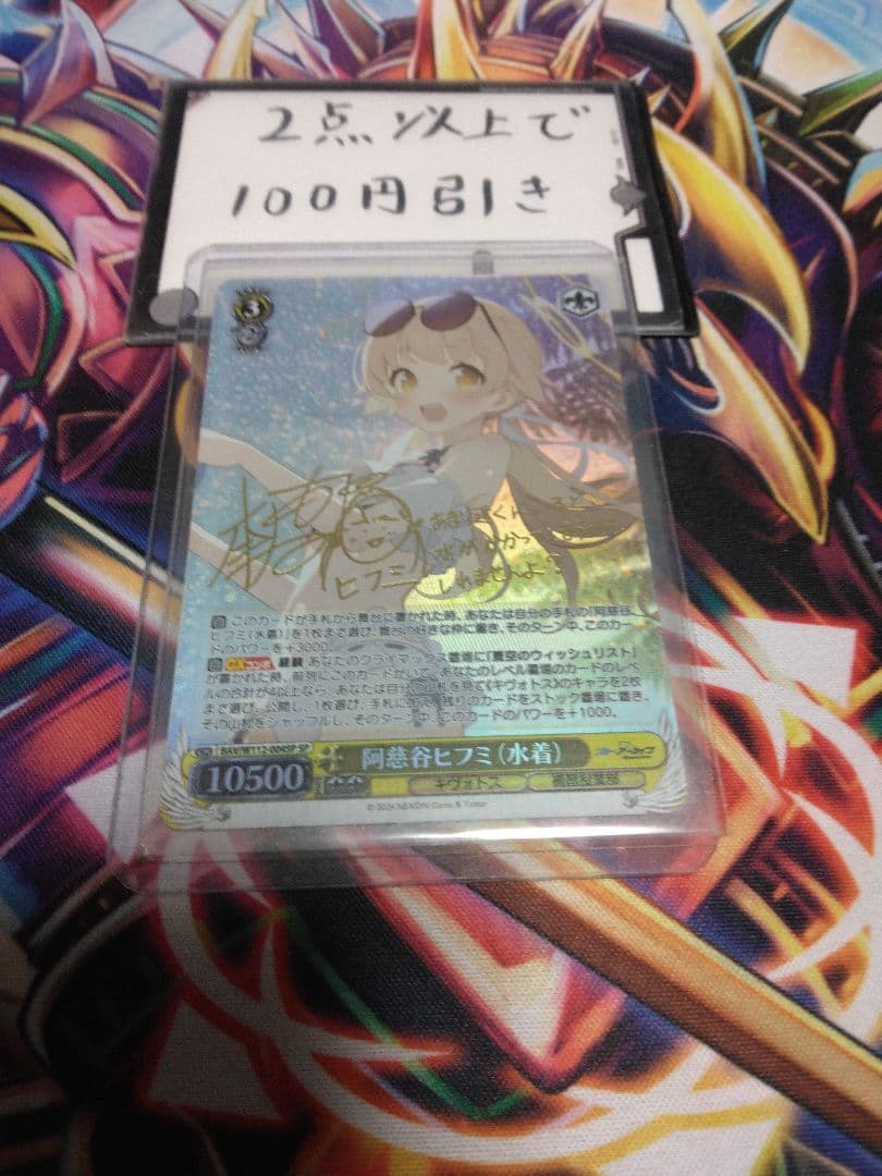 ヴァイスシュヴァルツ 阿慈谷ヒフミ（水着）SP Amazon.co.jp: ヴァイス 阿慈谷ヒフミ（水着）SP : ファッション