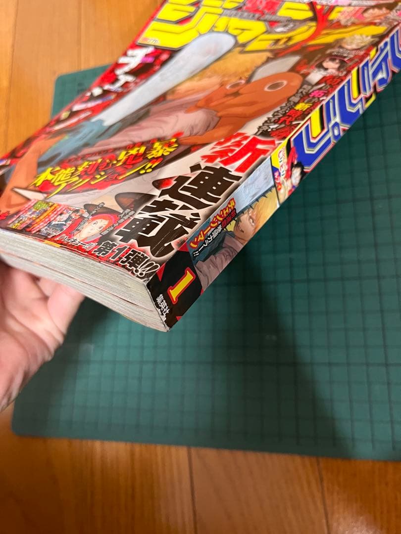 美品 週刊少年ジャンプ 2019年1号 チェンソーマン 新連載 巻頭カラー