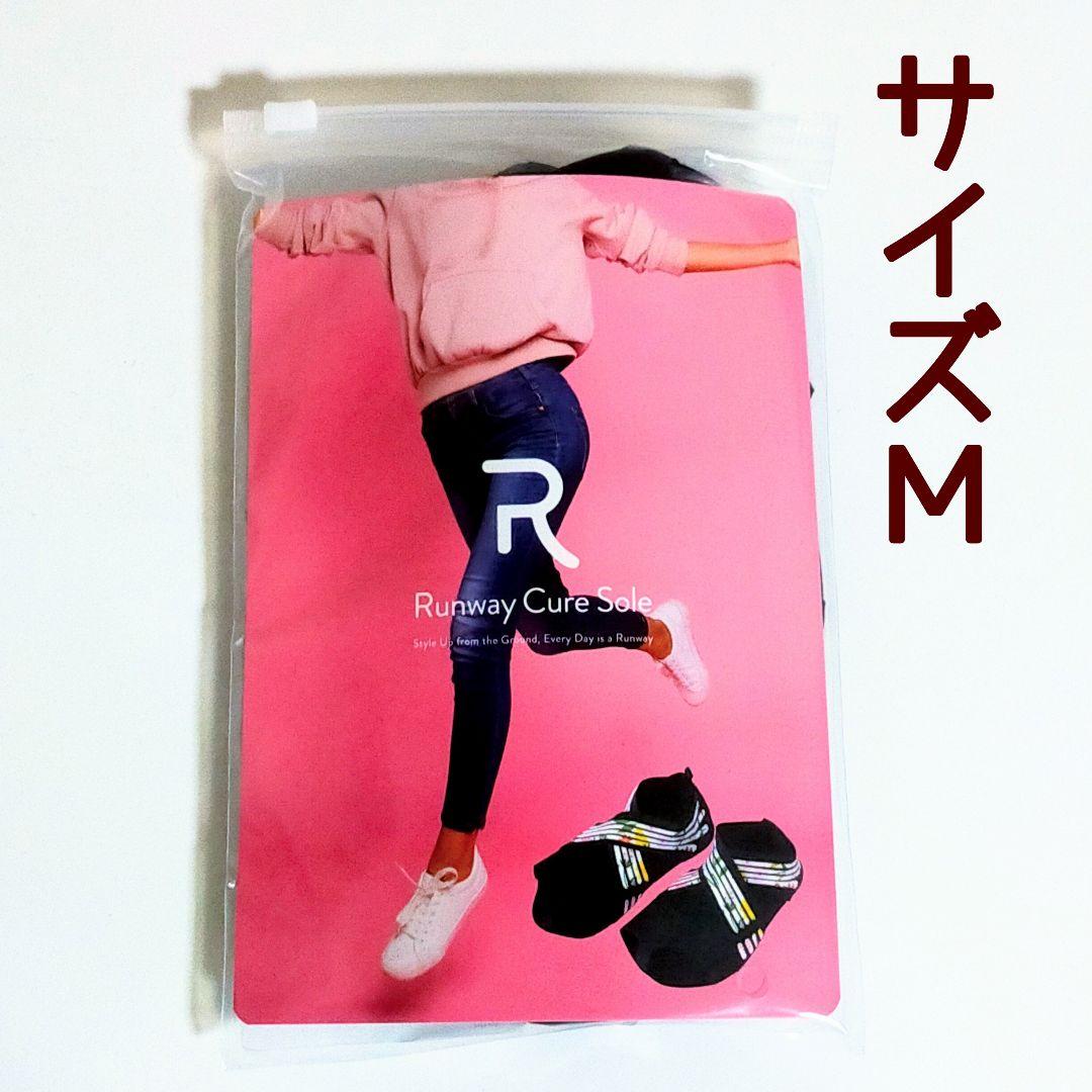 新品未使用 Runway Cure Sole ランウェイキュアソール Mサイズ - メルカリ