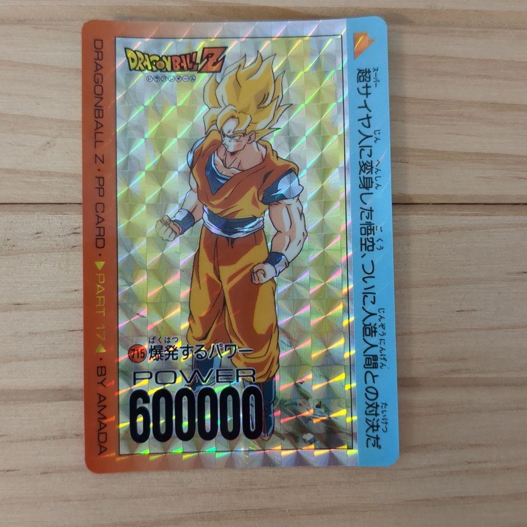 ドラゴンボール アマダ カードダス 715 孫悟空 デジタルドット - メルカリ