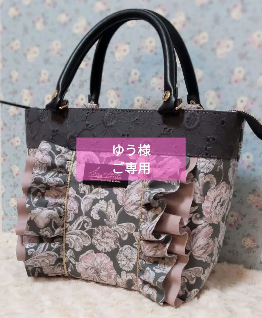 リバティ アレキサンダーマーブル シャドウブルーム フラップ