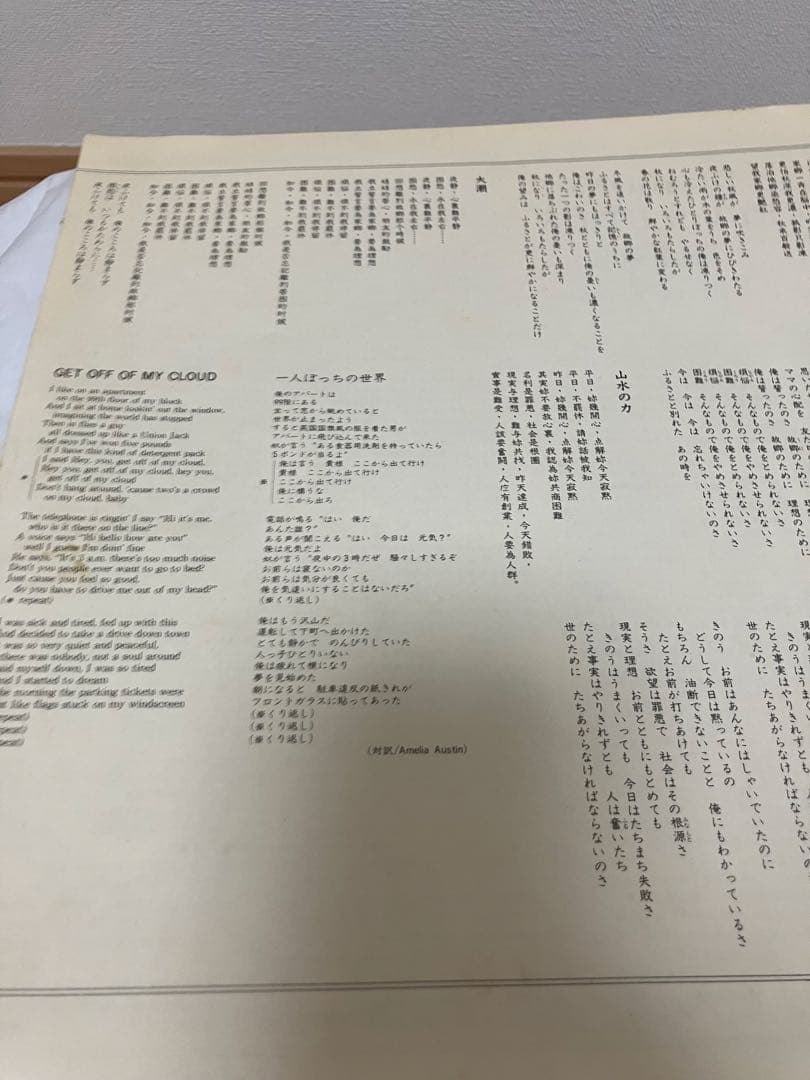 Dragons – Dragons Revolution LP 日本盤 帯付 - メルカリ