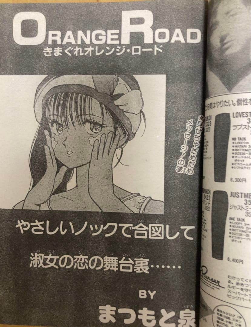 貴重当時物】週刊少年ジャンプ 1986年26号 表紙&名作回 北斗の拳①