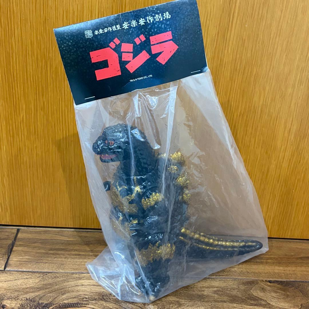 メディコムトイ 安楽安作 ゴジラ（デストロイア版ゴジラ）4期【未開封
