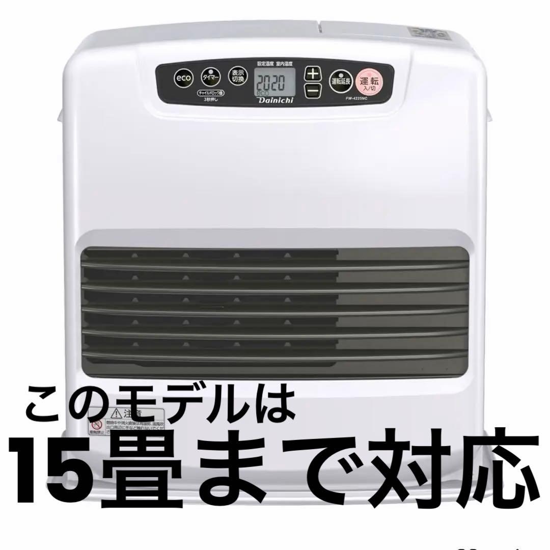 ダイニチ 石油ファンヒーター コンクリート15畳まで　FW-4225NC-W 楽天市場】ダイニチ FW-4225NC-W 石油ファンヒーター NCタイプ 木造11