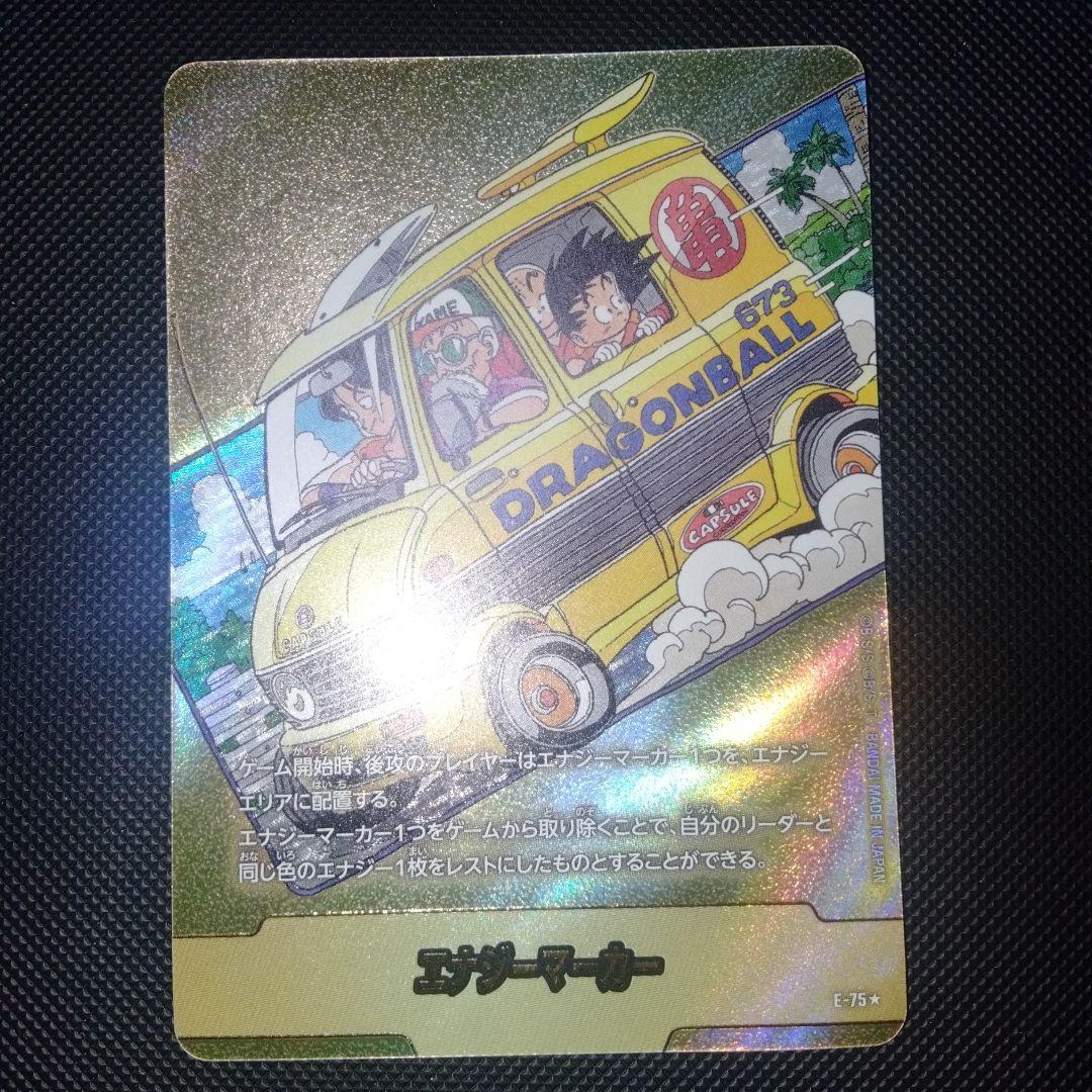 エナジーマーカー E-75 金 manga booster 02 エナジーマーカー 金 E-75 manga booster 02 ドラゴンボール