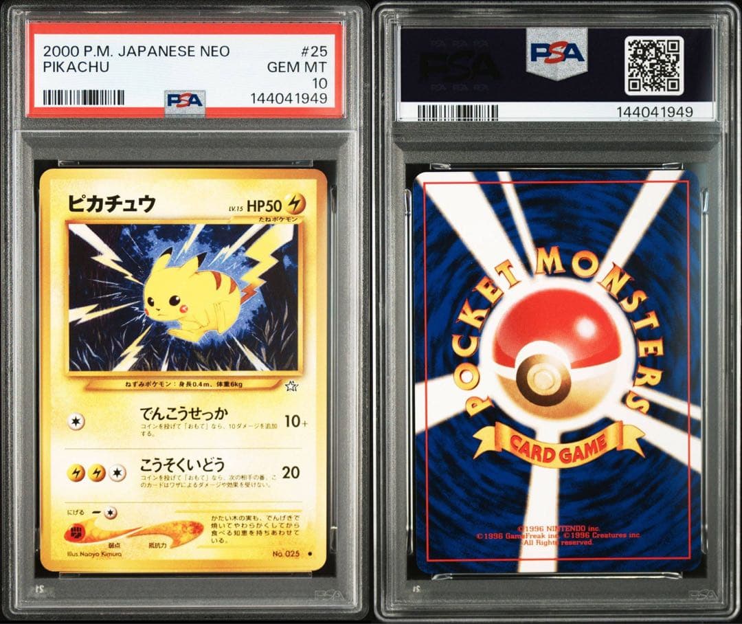 PSA10 ピカチュウ NEO 25 旧裏 プロモ 2000 - メルカリ