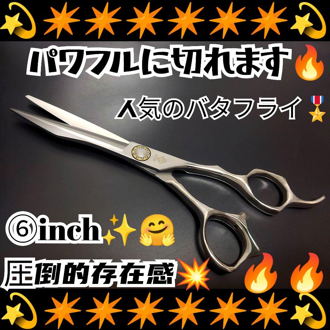 パワフルに切れる理美容師プロ用シザーカットバサミ★トリマートリミングペット可 パワフルに切れる理美容師サロン用シザーカットバサミ☆トリマー