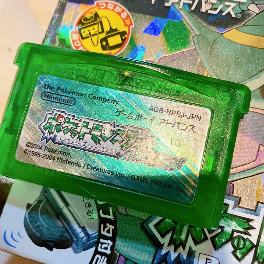 ポケットモンスターエメラルド ふるびたかいず 未使用 - メルカリ