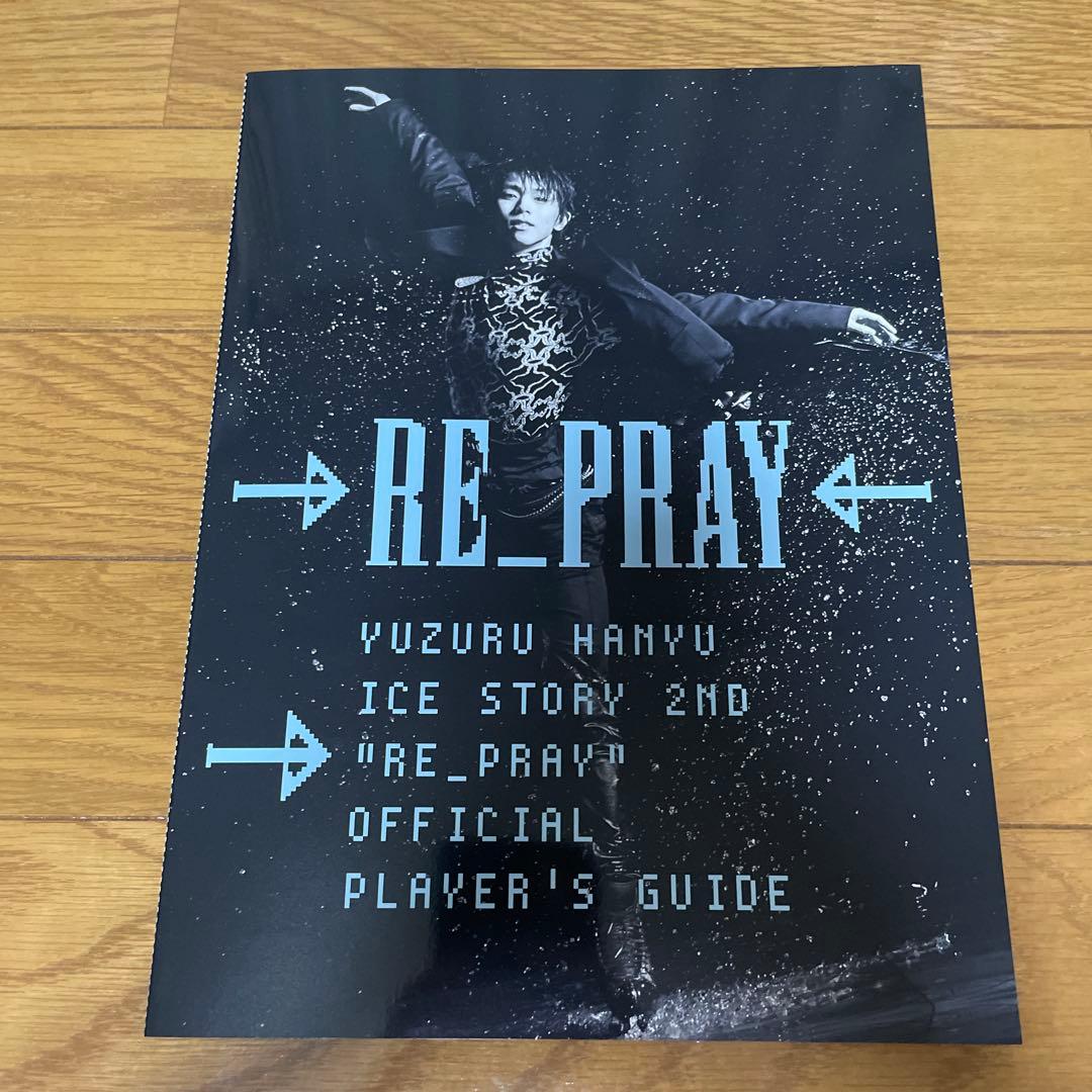 羽生結弦 RE_PLAY 公式ガイドブック 3冊セット - メルカリ