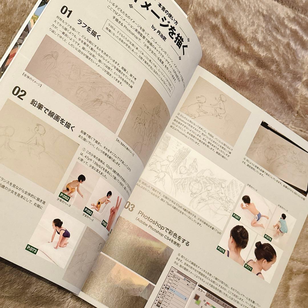 ヒューマン・モーション 1 (赤ん坊・幼児・少年少女) - メルカリ