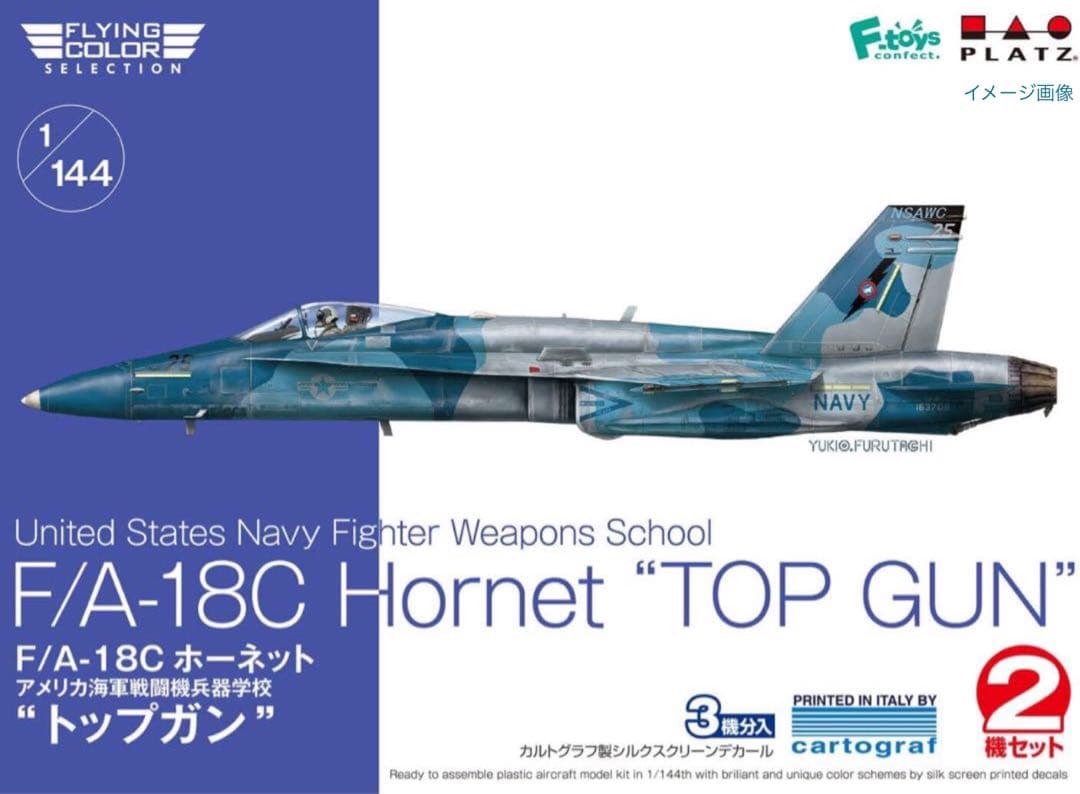 1/144 TOMCATメモリーズ2 F-14A/B＆F/A-18C ホーネット - メルカリ