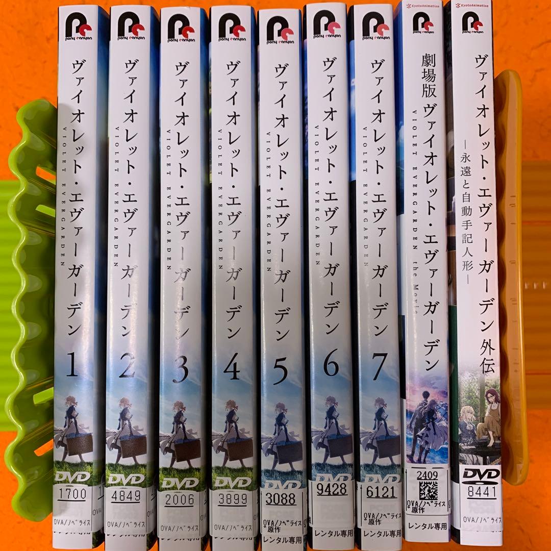 ヴァイオレット・エヴァーガーデン DVD 全巻セット +劇場版+外伝