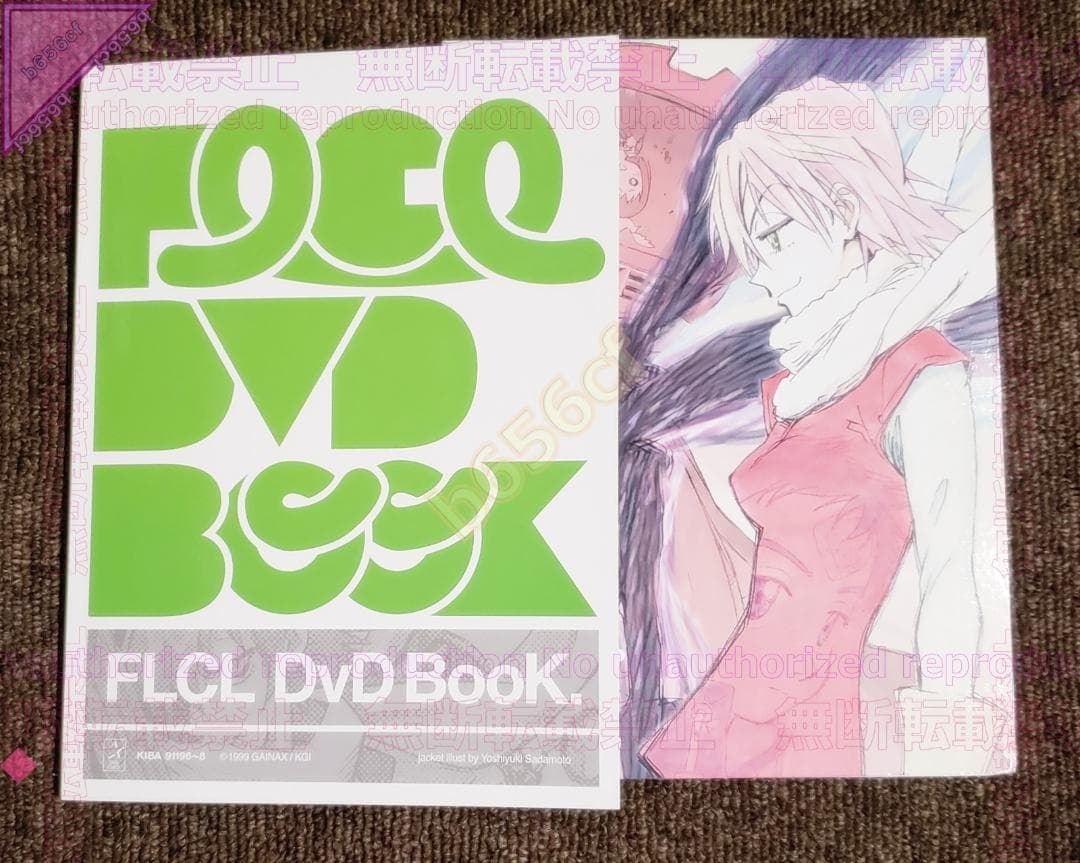 ◎DVD フリクリ DVD-BOX 限定版 KIBA-91196 GAINAX