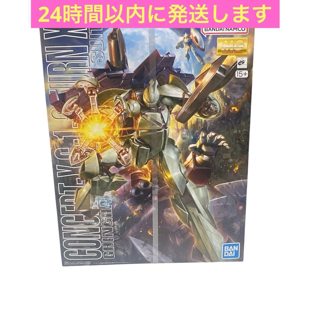 MG EX-01 ターンX - メルカリ