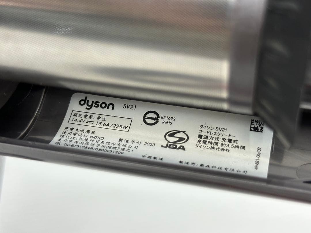 美品　ダイソン掃除機　SV21 Micro 1.5kg 本体　純正バッテリー付き