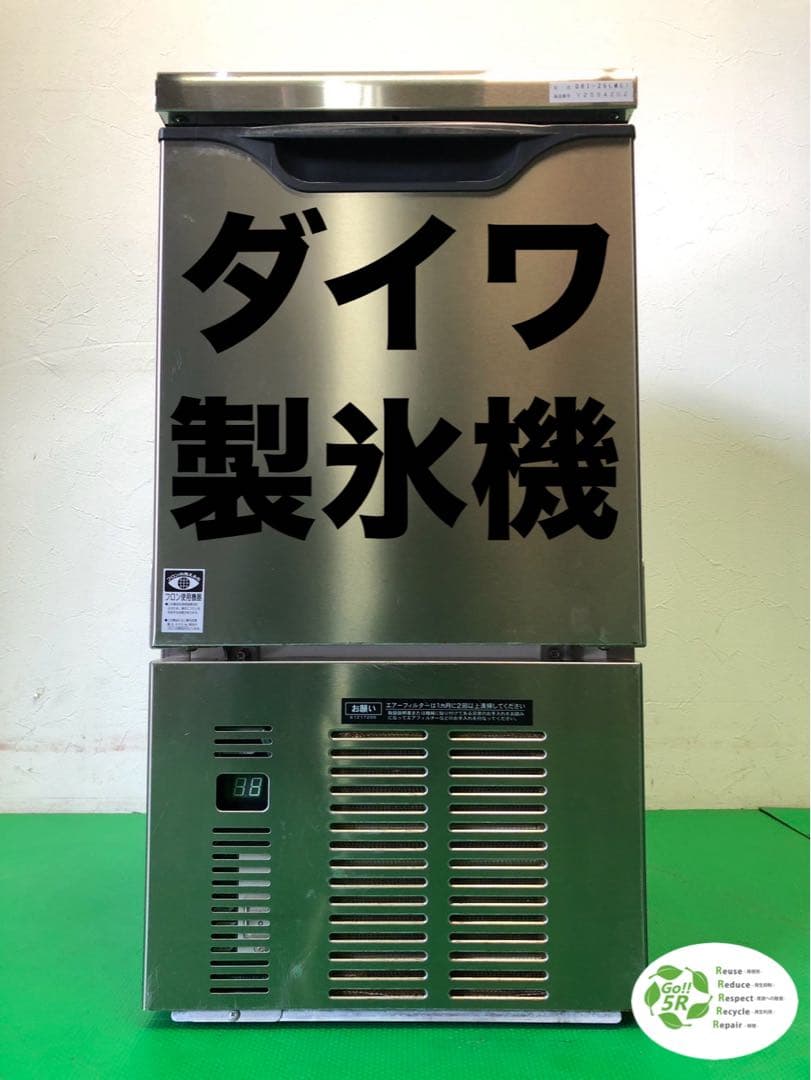 ☆地域限定送料無料☆工場整備品☆大和冷機　製氷機　DRI-25LME1 業務用 製氷機25kg DRI-25LME1 取扱商品｜奥村機械｜建設機械のレンタル・販売