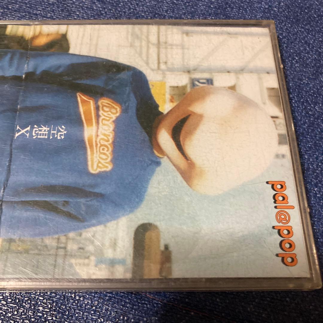 pal@pop パル・アット・ポップ .空想X 8センチ8cmシングル 高野健一