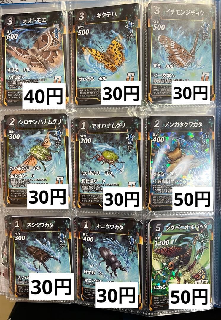 蟲神器 第4弾 第四弾 バラ売り - メルカリ