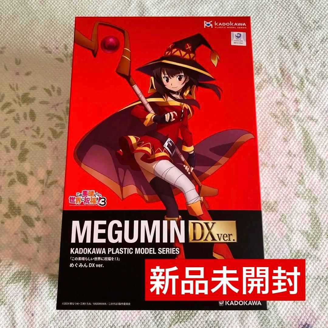 KADOKAWA PLASTIC MODEL めぐみん DX ver. KADOKAWA PLASTIC MODEL SERIES Konosuba 3 Megumin DX Ver. Model Kit