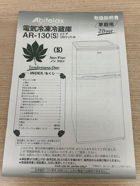 シルバー冷蔵庫 上部冷凍庫 仕切り棚付き ( あや様 専用 ) - メルカリ