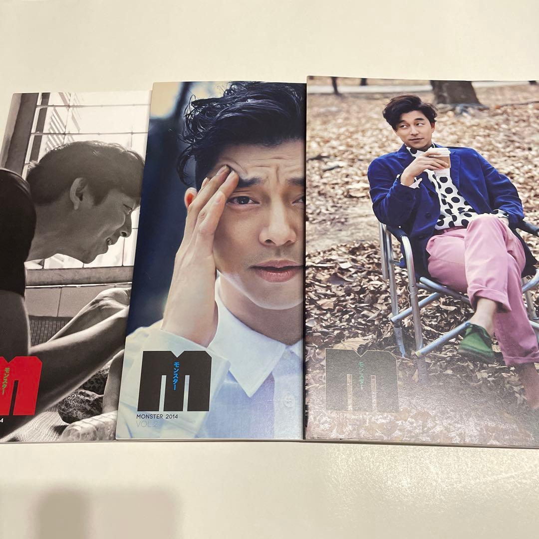 コン・ユ写真集 MONSTER 2014 会報 モンスター コンユ 写真集 - メルカリ
