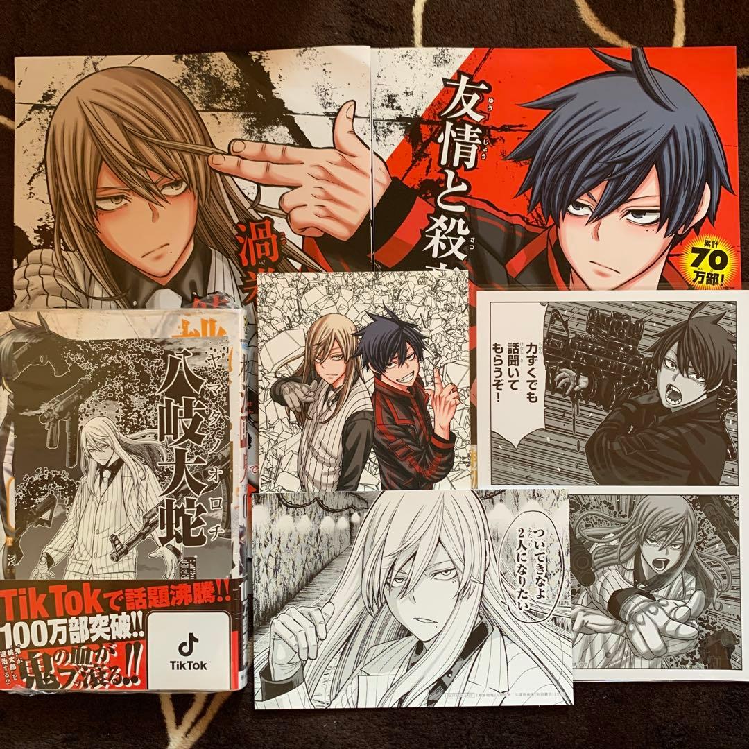 桃源暗鬼 7巻 特典付きセット - メルカリ