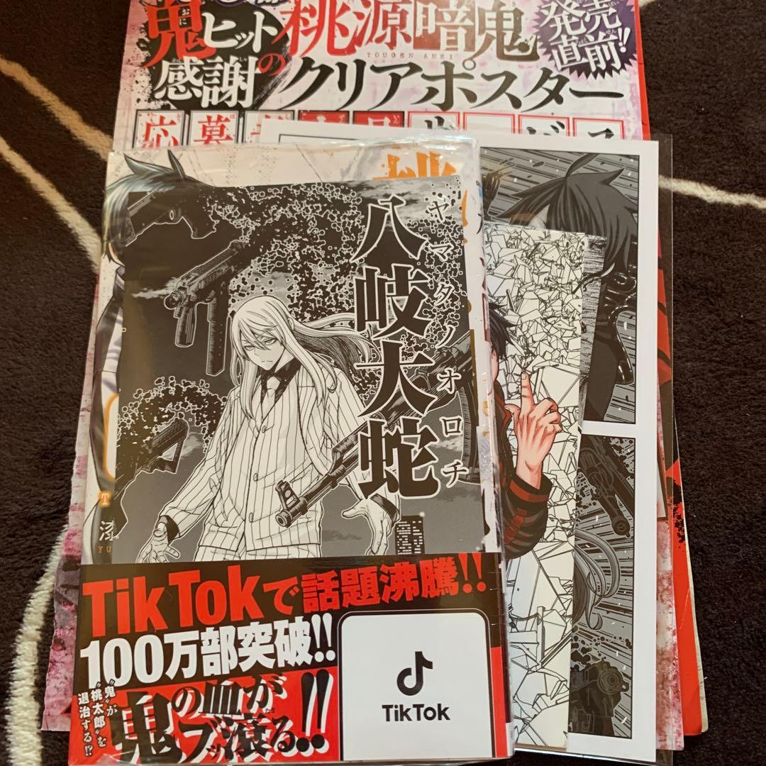 桃源暗鬼 7巻 特典付きセット - メルカリ