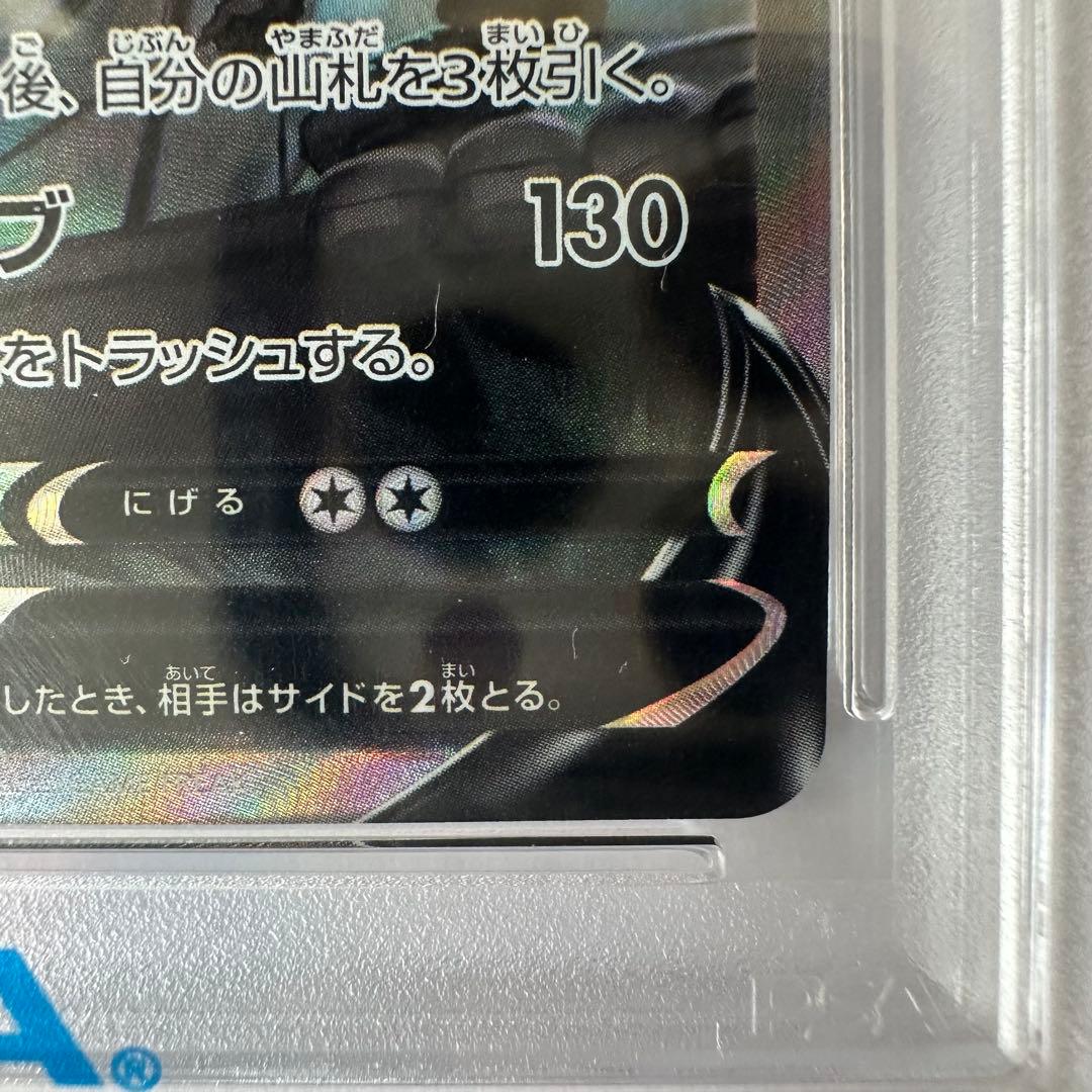 極美品】ルギアV sr psa10 - メルカリ