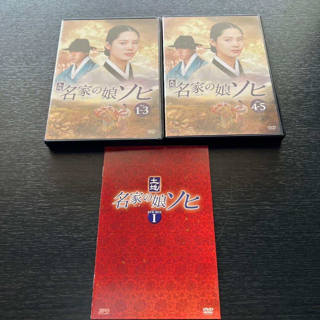 【超大作韓流ドラマ】名家(ミョンガ)の娘 ソヒ DVD-BOX　全巻