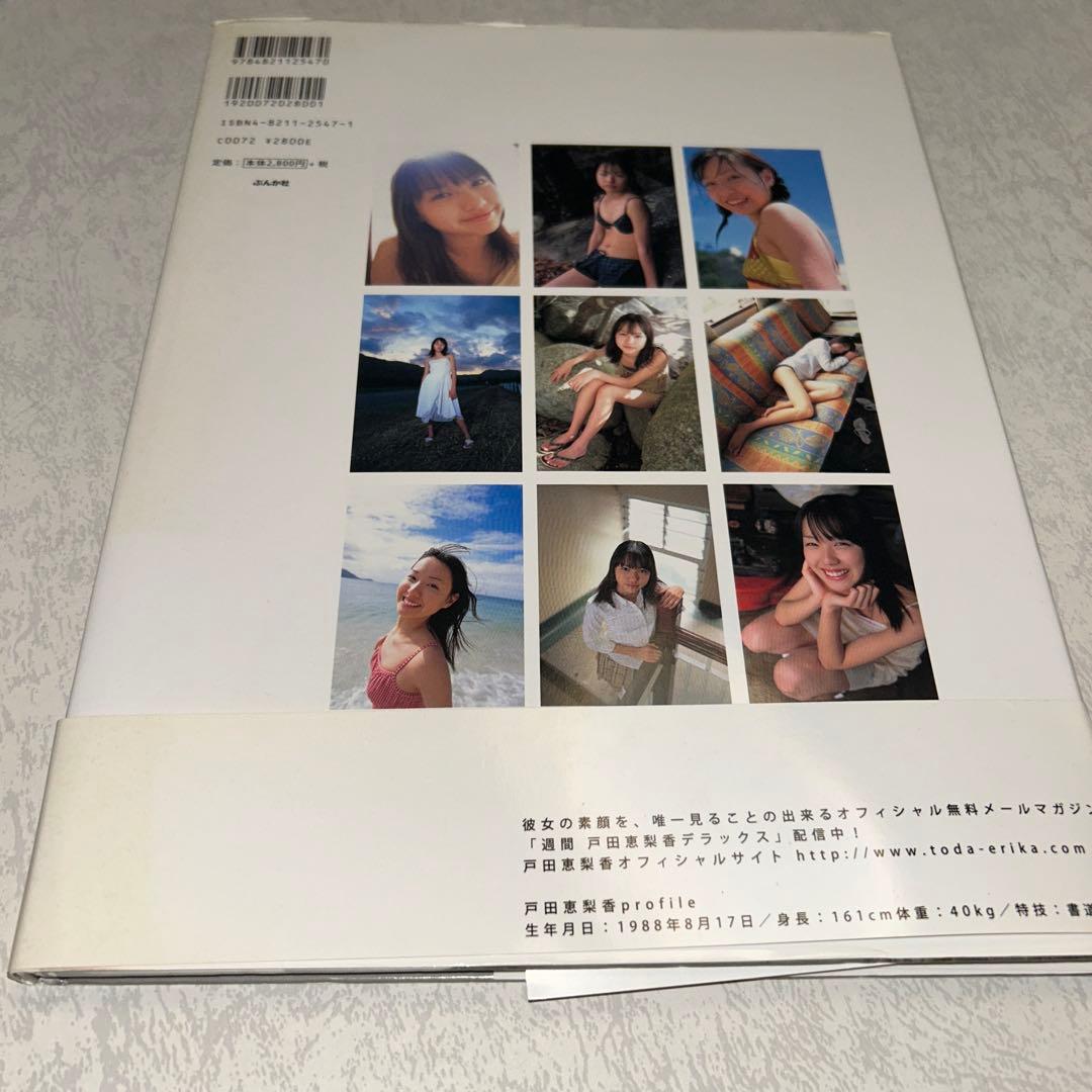 nature 戸田恵梨香　写真集