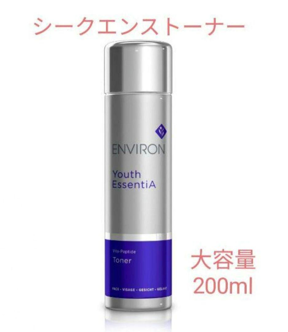 大容量200ml‼️】エンビロン シークエンストーナー200ml